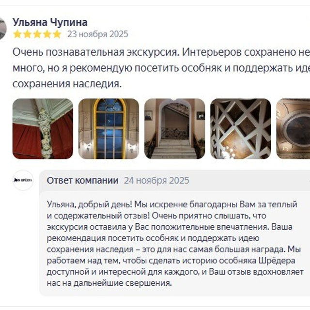 Посещение интерьеров особняка Шрёдера. Дом Шрёдера