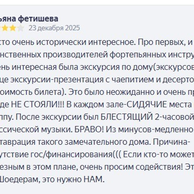 Посещение интерьеров особняка Шрёдера. Дом Шрёдера