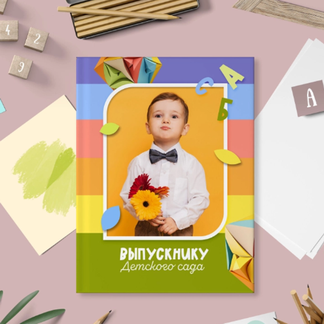 Дизайны для садика. МОСФОТОБУК Выпускные альбомы Москва