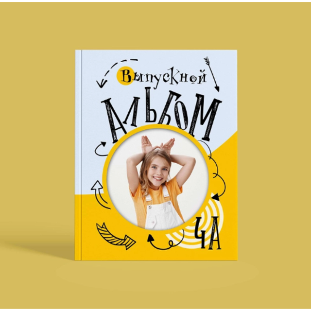Дизайны для начальной школы. МОСФОТОБУК Выпускные альбомы Москва