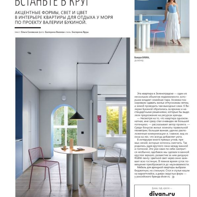 Публикации. ДИЗАЙНЕР ИНТЕРЬЕРА|ВАЛЕРИЯ БУКИНА|КАЛИНИНГРАД