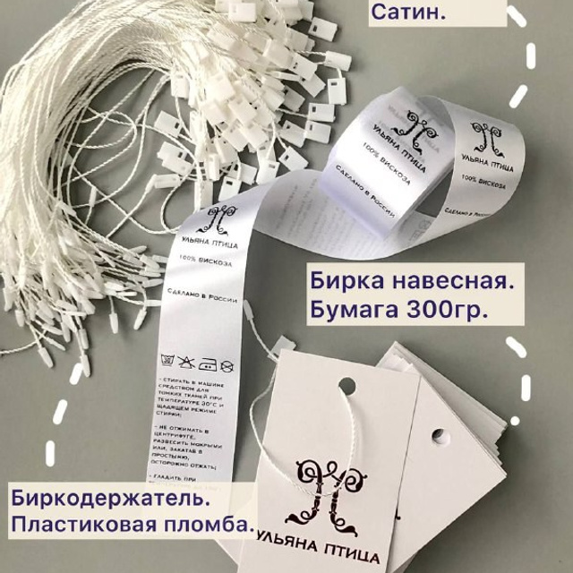 Печать на стикерах, этикетках для одежды, ленточках и наклейках в Приморско-Ахтарске. ФОТОСТИЛЬ, изготовление рекламной продукции в Приморско-Ахтарске