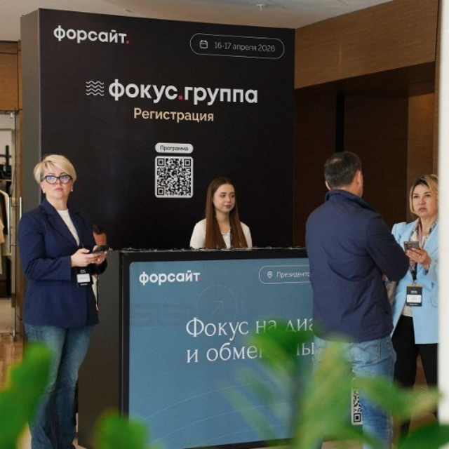 ФОРУМ