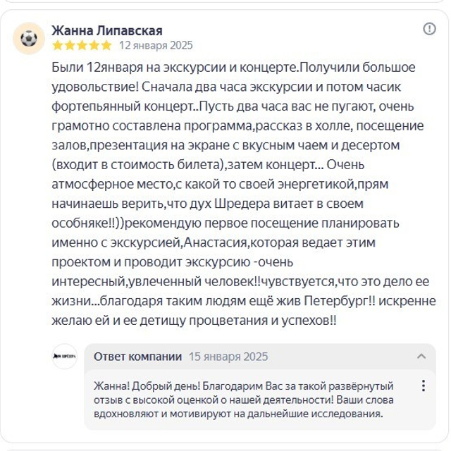 Посещение интерьеров особняка Шрёдера. Дом Шрёдера