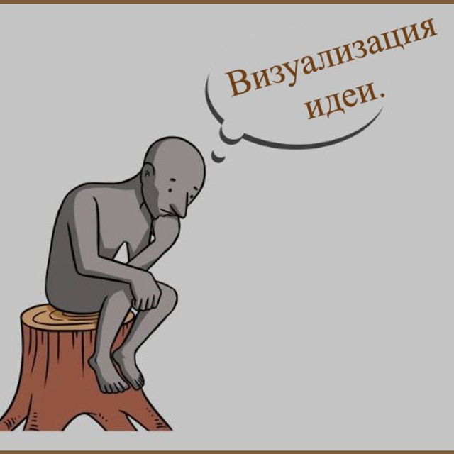 Глава 4. Люди — это главное