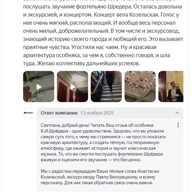 Посещение интерьеров особняка Шрёдера. Дом Шрёдера