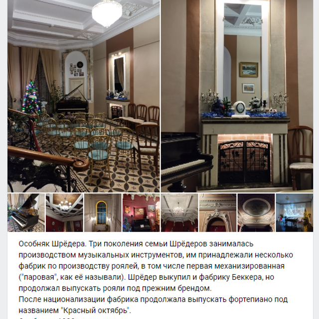 Посещение интерьеров особняка Шрёдера. Дом Шрёдера