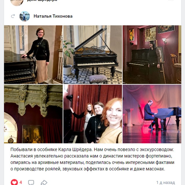 Посещение интерьеров особняка Шрёдера. Дом Шрёдера