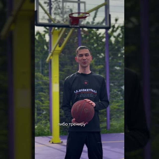 Видео-контент (баскетбол)