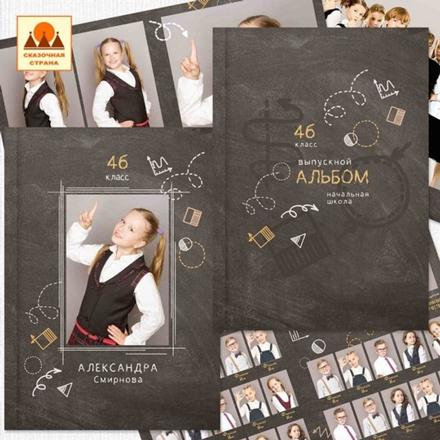 Альбом «4 класс»