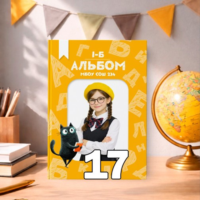 НШ. Альбом-8И Арт.№ 81. 2026. Выпускные альбомы для школ и детсадов в Тюмени | Фотофикус