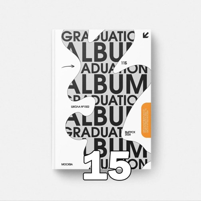 СШ. Альбом 8-ПО Арт.№ 88. 2026. Выпускные альбомы для школ и детсадов в Тюмени | Фотофикус