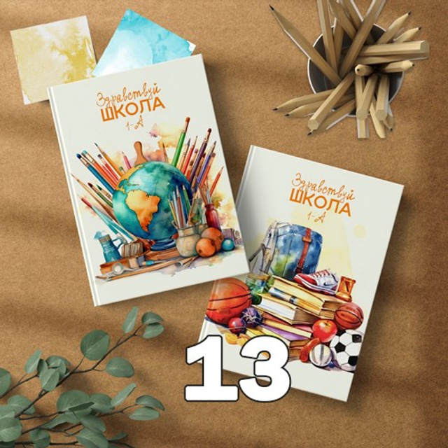 НШ. Папка-О Арт.№ 20. 2026. Выпускные альбомы для школ и детсадов в Тюмени | Фотофикус