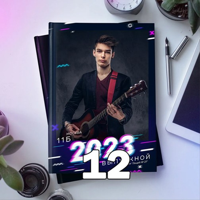 СШ. Альбом 10-И Арт.№ 83. 2026. Выпускные альбомы для школ и детсадов в Тюмени | Фотофикус