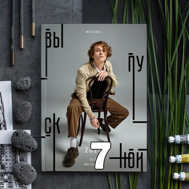 СШ. Альбом 10-И Арт.№ 83. 2026. Выпускные альбомы для школ и детсадов в Тюмени | Фотофикус