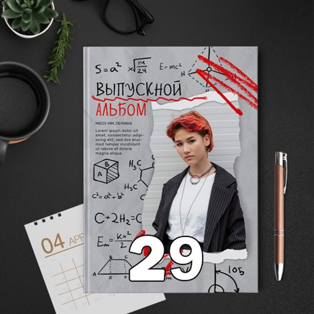 СШ. Альбом 10-И Арт.№ 83. 2026. Выпускные альбомы для школ и детсадов в Тюмени | Фотофикус