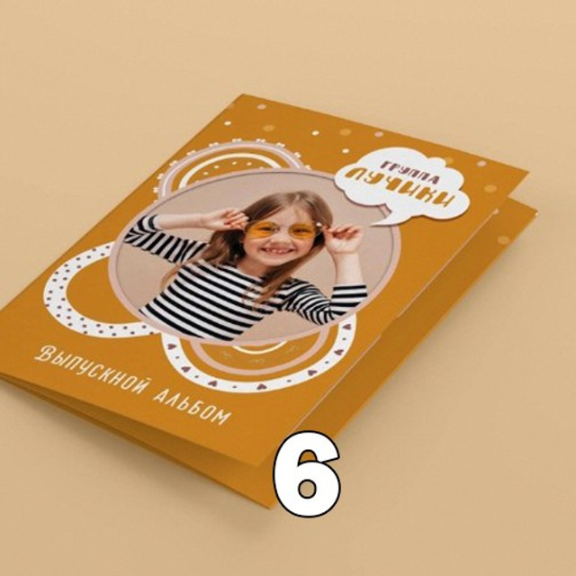 НШ. Трио-П Арт.№ 33. 2026. Выпускные альбомы для школ и детсадов в Тюмени | Фотофикус