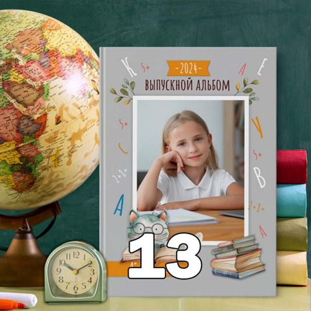 НШ. Альбом 8д-Ис Арт.№ 82. 2026. Выпускные альбомы для школ и детсадов в Тюмени | Фотофикус