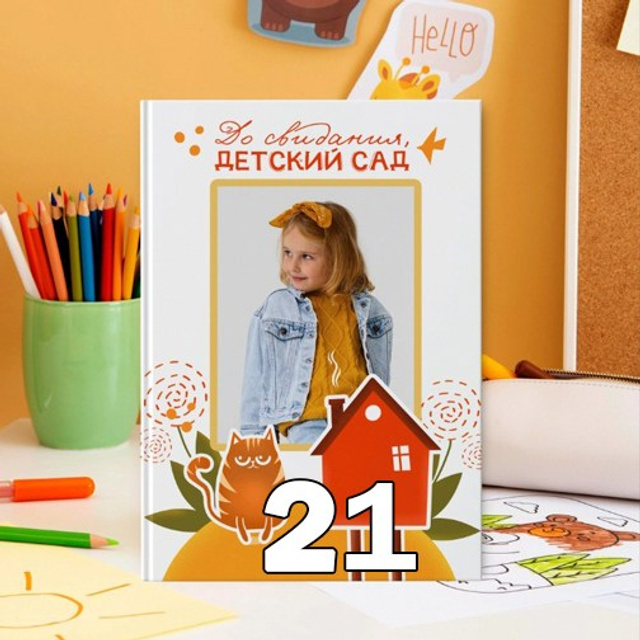 ДС. Минибук-3И Арт.№ 41. 2026. Выпускные альбомы для школ и детсадов в Тюмени | Фотофикус