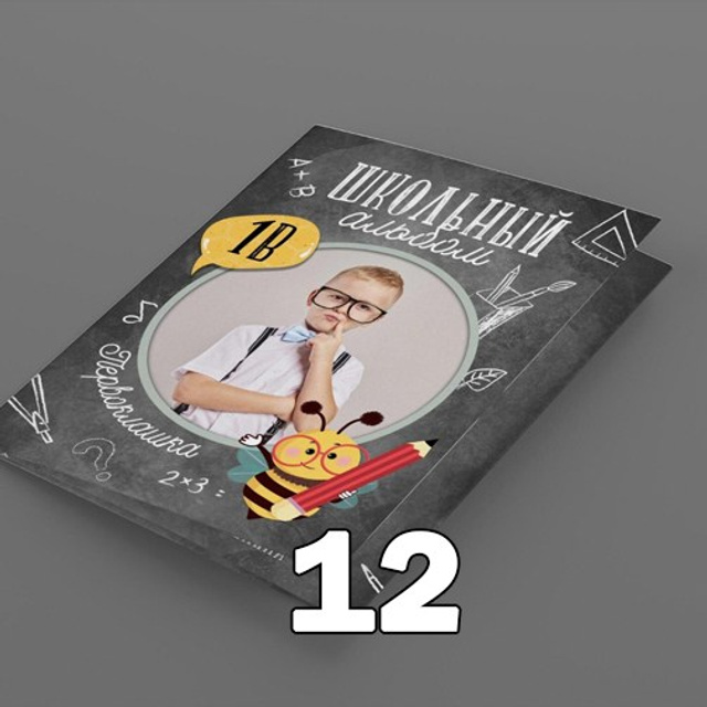 НШ. Трио-П Арт.№ 33. 2026. Выпускные альбомы для школ и детсадов в Тюмени | Фотофикус