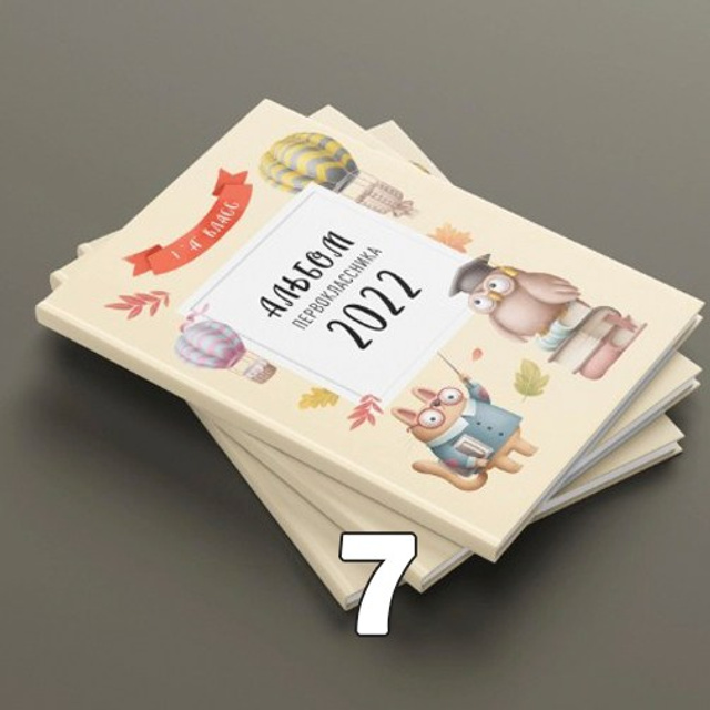 НШ. Папка-О Арт.№ 20. 2026. Выпускные альбомы для школ и детсадов в Тюмени | Фотофикус