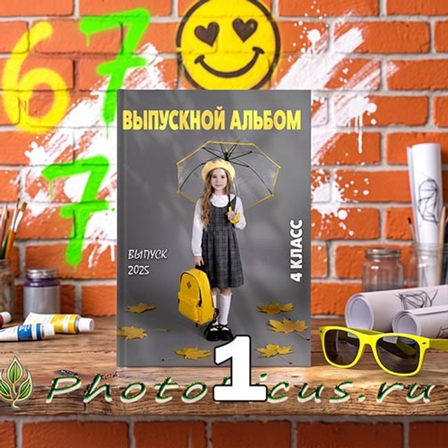 НШ. Альбом 8д-Ис Арт.№ 82. 2026. Выпускные альбомы для школ и детсадов в Тюмени | Фотофикус