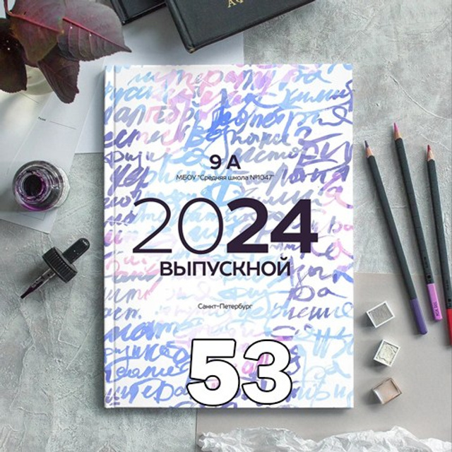 СШ. Альбом Ф-50 Арт.№ 50. 2026. Выпускные альбомы для школ и детсадов в Тюмени | Фотофикус