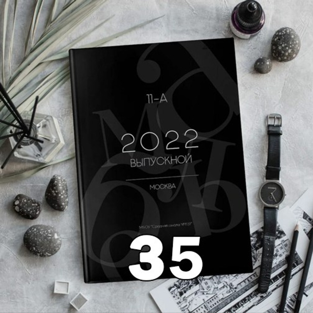 СШ. Альбом Ф-50 Арт.№ 50. 2026. Выпускные альбомы для школ и детсадов в Тюмени | Фотофикус