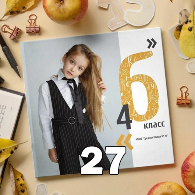 НШ. Альбом-8И Арт.№ 81. 2026. Выпускные альбомы для школ и детсадов в Тюмени | Фотофикус