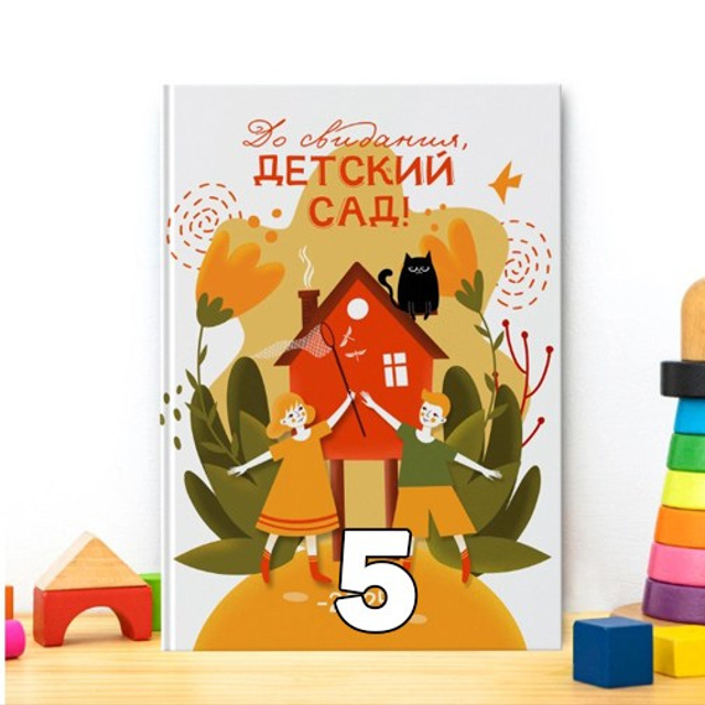 ДС. Минибук-3 Арт.№ 40. 2026. Выпускные альбомы для школ и детсадов в Тюмени | Фотофикус