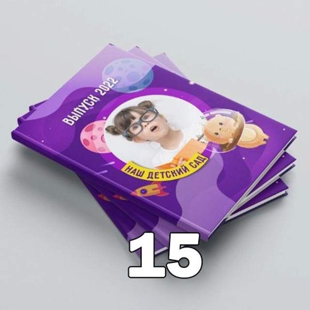 ДС. Альбом 8-О Арт.№ 80. 2026. Выпускные альбомы для школ и детсадов в Тюмени | Фотофикус