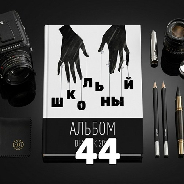 СШ. Альбом 8-ПО Арт.№ 88. 2026. Выпускные альбомы для школ и детсадов в Тюмени | Фотофикус