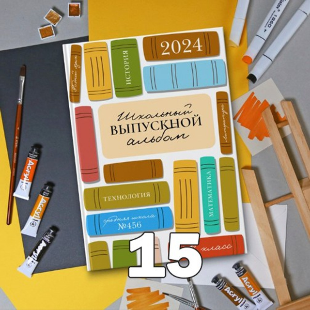 НШ. Папка-О Арт.№ 20. 2026. Выпускные альбомы для школ и детсадов в Тюмени | Фотофикус