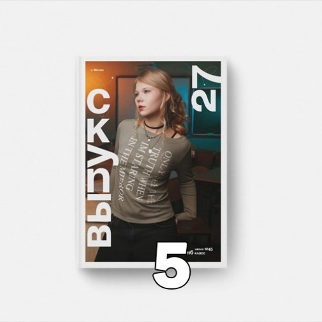 СШ. Альбом 10-И Арт.№ 83. 2026. Выпускные альбомы для школ и детсадов в Тюмени | Фотофикус