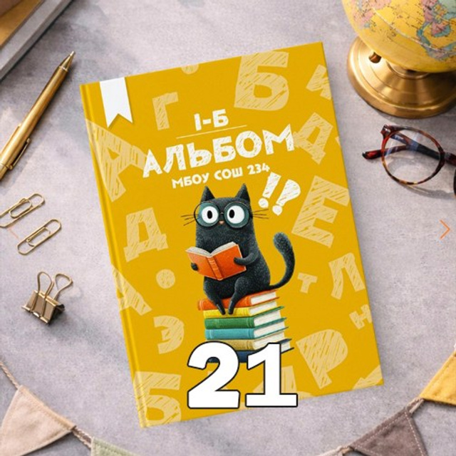 НШ. Папка-О Арт.№ 20. 2026. Выпускные альбомы для школ и детсадов в Тюмени | Фотофикус