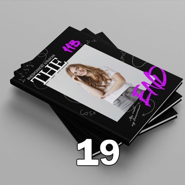 СШ. Альбом 10-И Арт.№ 83. 2026. Выпускные альбомы для школ и детсадов в Тюмени | Фотофикус