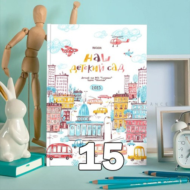 ДС. Минибук-3 Арт.№ 40. 2026. Выпускные альбомы для школ и детсадов в Тюмени | Фотофикус