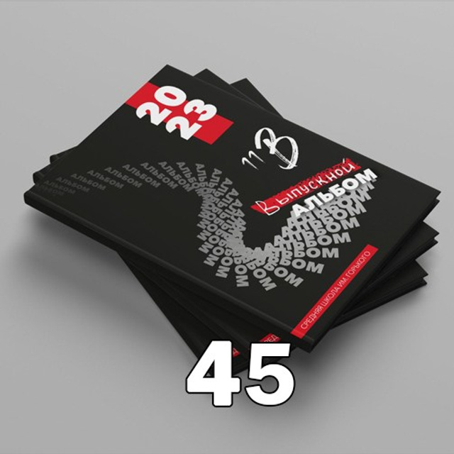 СШ. Альбом Ф-50 Арт.№ 50. 2026. Выпускные альбомы для школ и детсадов в Тюмени | Фотофикус