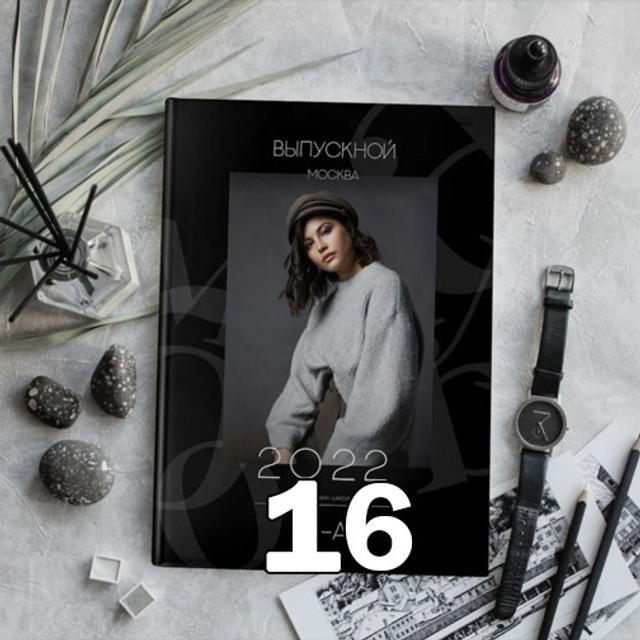 СШ. Альбом 10-И Арт.№ 83. 2026. Выпускные альбомы для школ и детсадов в Тюмени | Фотофикус