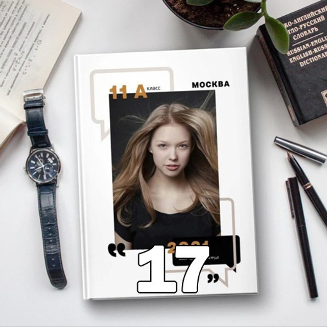 СШ. Альбом 10-И Арт.№ 83. 2026. Выпускные альбомы для школ и детсадов в Тюмени | Фотофикус