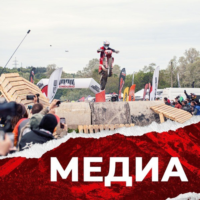 Новости. 100%ENDURO Экстрим эндуро гонка в г. Геленджик