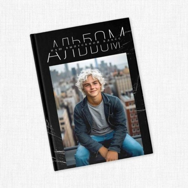 Макеты для старшей школы. #СамыйКлассныйАльбомТут