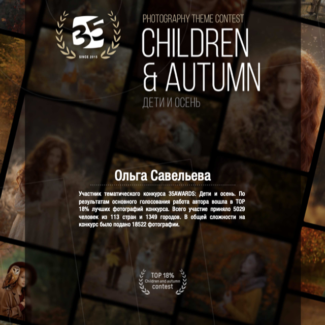 Дипломы. Савельева Ольга фотохудожник-портретист Москва