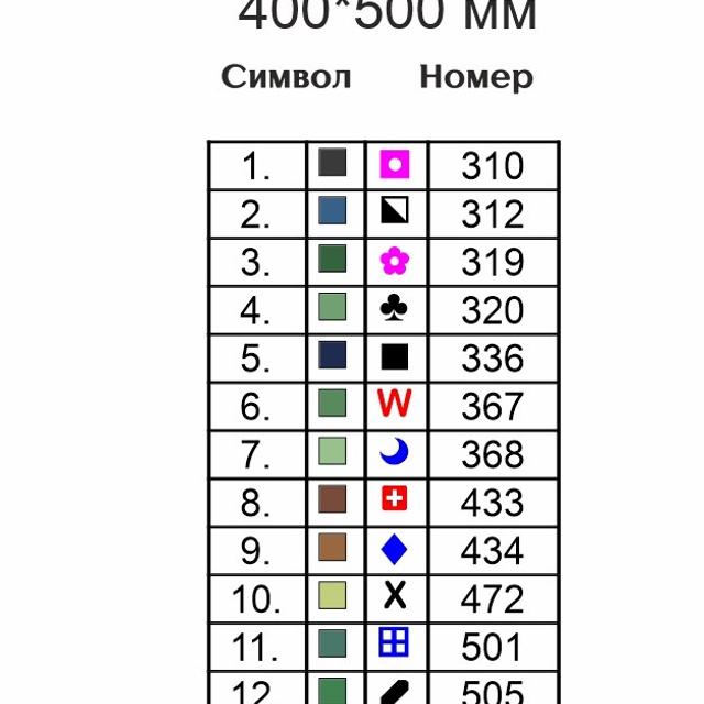 Цветовые карты квадратные стразы. Алмазная мозаика CVL