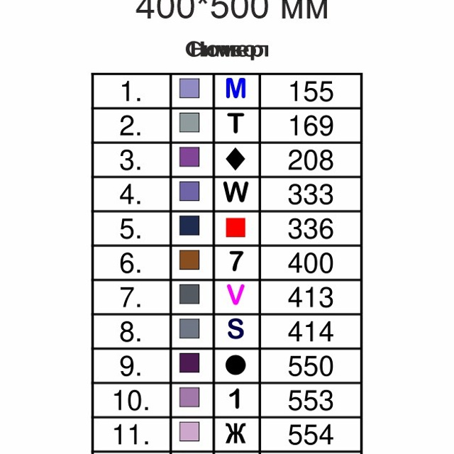 Цветовые карты квадратные стразы. Алмазная мозаика CVL