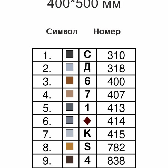 Цветовые карты квадратные стразы. Алмазная мозаика CVL
