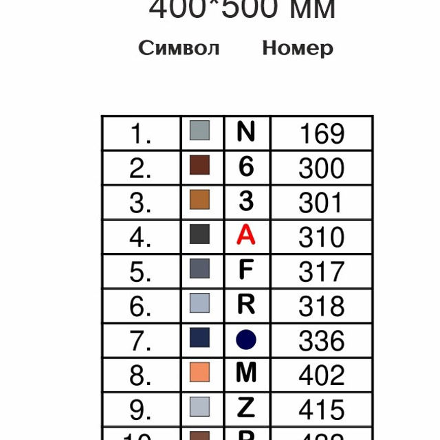 Цветовые карты квадратные стразы. Алмазная мозаика CVL