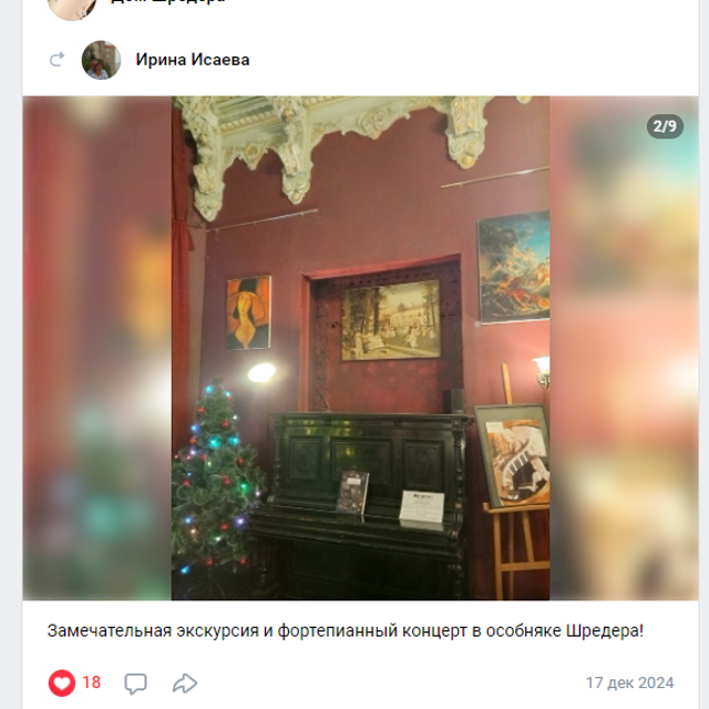 Посещение интерьеров особняка Шрёдера. Дом Шрёдера