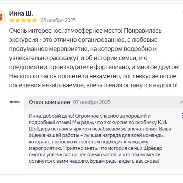 Посещение интерьеров особняка Шрёдера. Дом Шрёдера