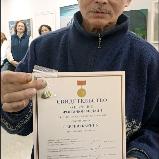 Работы года 2023